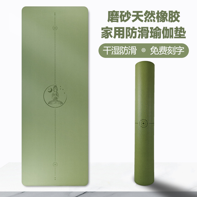 천연 고무 요가 매트 프로스트 PU Tuhao 요가 매트 비 슬립 전문 피트니스 매트 가정용 땀 흡수 환경 매트