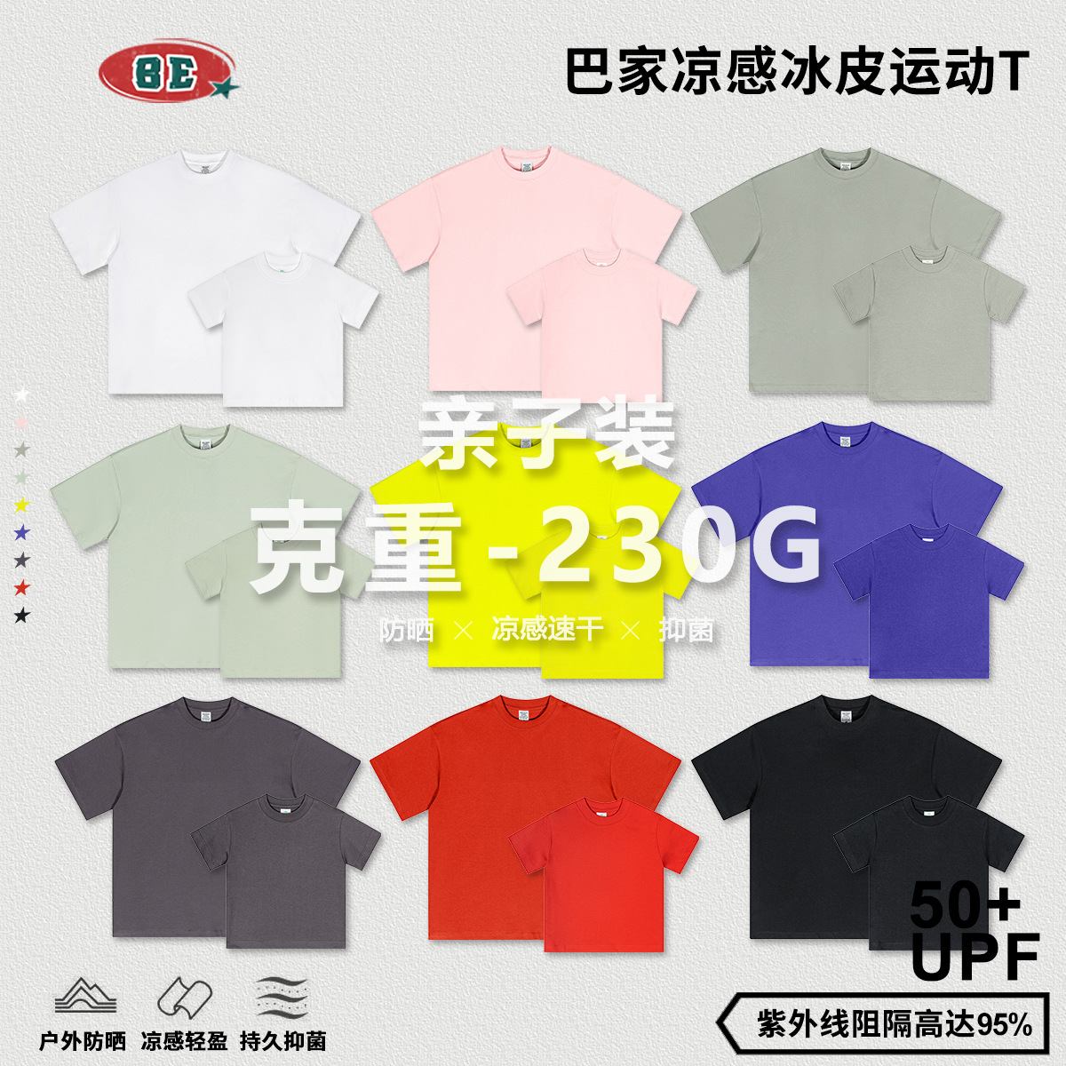 BE ropa para padres e hijos | 2024 primavera y verano marca de moda holgada Solona camiseta fresca Paris Men's Mint Manga corta Hombre