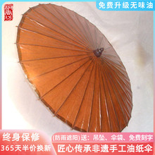 纯手工泸州油纸伞防雨防晒中式古装汉服道具复古风格