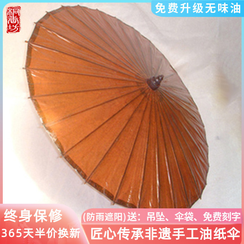 纯手工泸州油纸伞防雨防晒中式古装汉服道具复古风格