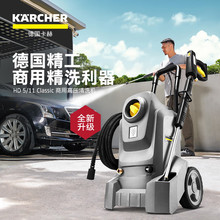 卡赫洗车机高压清洗机220V大功率水枪强力冲洗地面水泵HD5/11