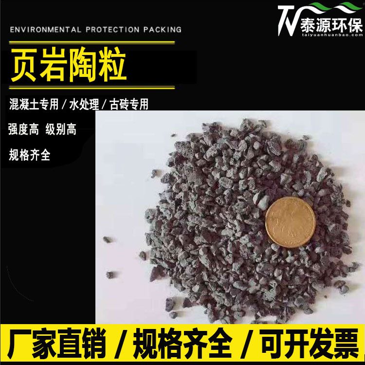 厂家直供楼梯用页岩陶粒轻骨料页岩碎石型页岩陶粒实验建筑陶粒