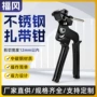 跨境自锁式不锈钢工具拉紧器