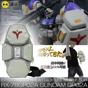 Моторные солдаты Gundam Performance Gundam GP-02A Shield Многофункциональное рюкзак