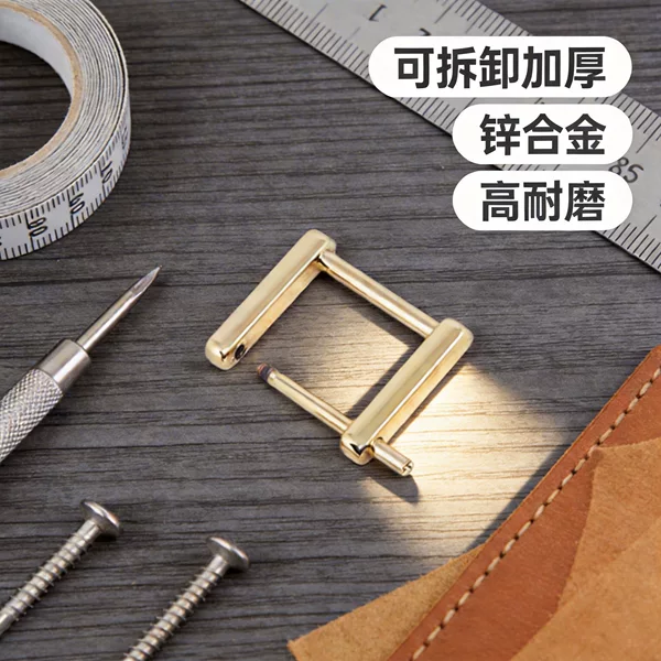 Bag Accessories 4-Piece Die-Cast Square Buckle with Inner Width 13mm, Rectangular Buckle, Luggage Hardware Accessories, Seamless Alloy I-Shaped Buckle