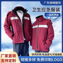 中国卫生应急服装疾控中心救援队保暖新雪丽服医学救援男女冬装