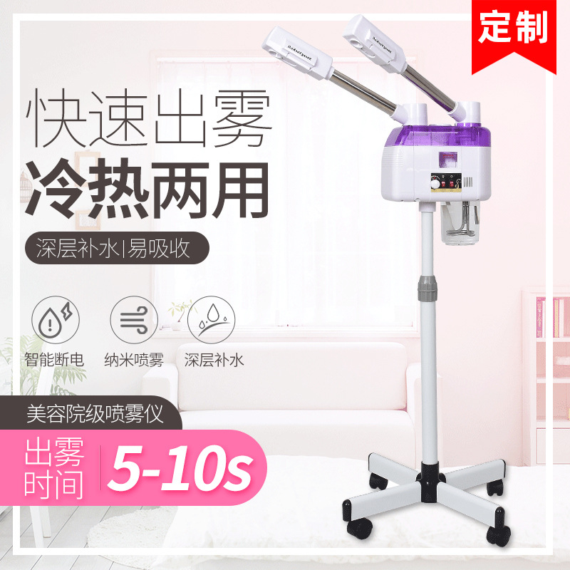 Beauty Salon Hot and Cold Spray Machine, Dual-Tube Facial Steamer, Household Moisturizing Facial Hydration Beauty Device, Dual Spray with Hot and Cold Functions