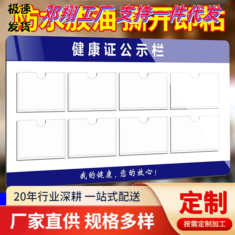 Лицензия на продажу продуктов питания, общественная информационная доска, держатель для рекламных карточек, держатель для сертификата о здоровье, настенная акриловая доска для карт, специальный слот для карт