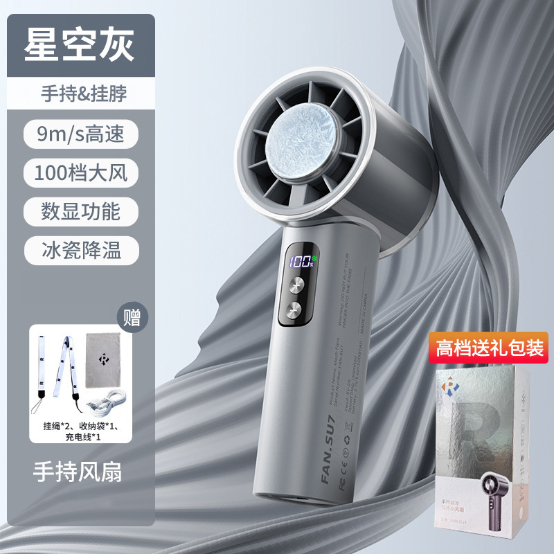 2025 新しいクロスボーダー爆発モデル 100 ギア高速ハンドヘルド小型ファン冷凍 USB 充電屋外 Suan Sheng SU7|undefined