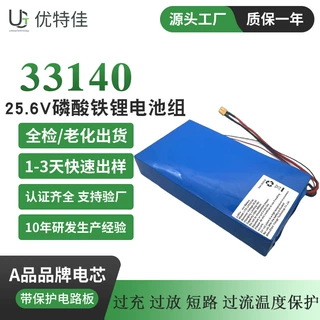 定制磷酸铁锂33140锂电池组25V15Ah机器人可充电电池软件版大容量