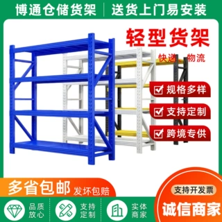 定制仓储货架家用多层加厚快递架子工厂五金库房仓库可调节储物架
