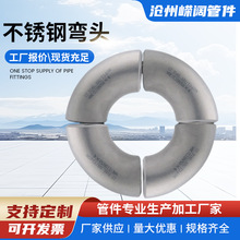 厂家供应不锈钢弯头大口径钢制对焊弯头 对焊冲压不锈钢无缝弯头