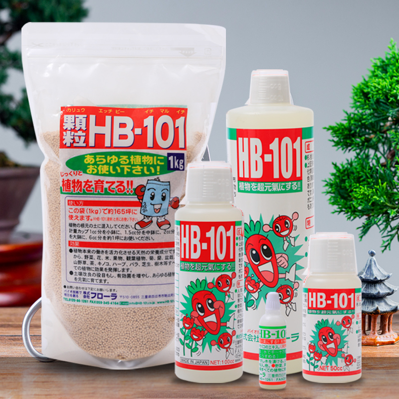 hb101植物活力素天然 日本原装花肥料营养液家用盆景盆栽绿萝水培