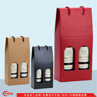Red wine carton wine packaging box double gift bag paper bag red wine gift box in stock double carton wholesale