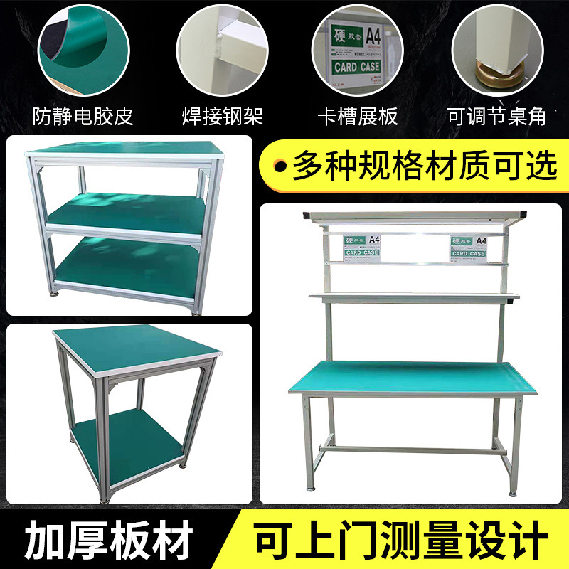 作業台静電気防止包装台工場現場ライン作業台包装台工業二重修理テーブル台|undefined