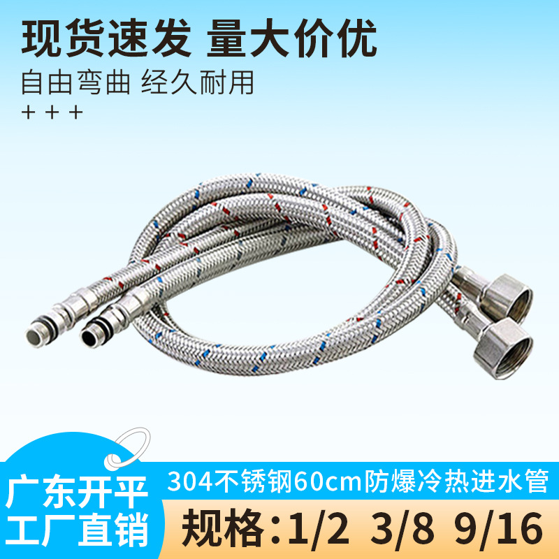 304 acero inoxidable rojo y azul trenzado manguera metálica a prueba de explosiones mesa lavabo grifo frío y caliente tubo de entrada de agua tubo de alambre de acero