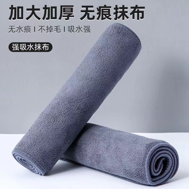 雑巾保潔専用厨房家庭用タオル吸水して毛を落とさずに床を拭くテーブルのコップの布を厚くします。|undefined