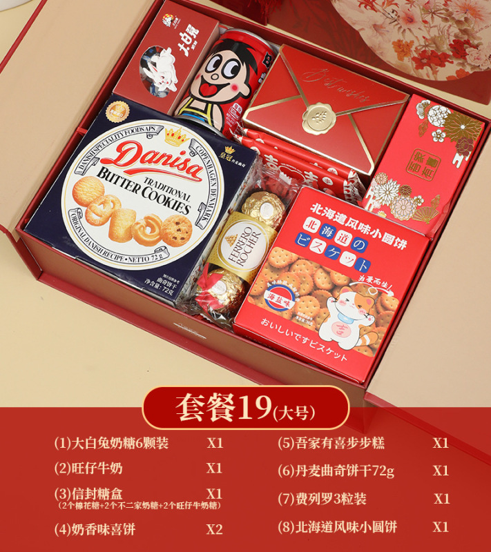 喜糖成品礼盒装含糖婚糖混合订婚婚宴喜糖新款结婚伴手礼|undefined