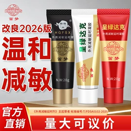 延时喷剂;润滑剂;情趣跳蛋