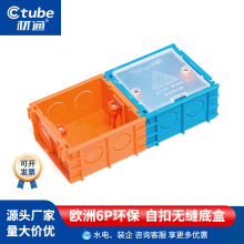 材通新款无缝pvc底盒通用86型开关暗装预埋盒子45深插座线盒