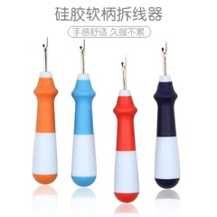 New silicone seam remover, labor-saving seam removal, sharp multi-color rubberized seam remover, cross stitch cutting knife, sewing accessories