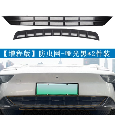 Suitable for 24-25 Models of Automobile anti-insect net - extended-range-version-matte-black-upper-lower-network-24-models-dongfeng-yipai-ep-007-snap-on-installation-without-disassembly