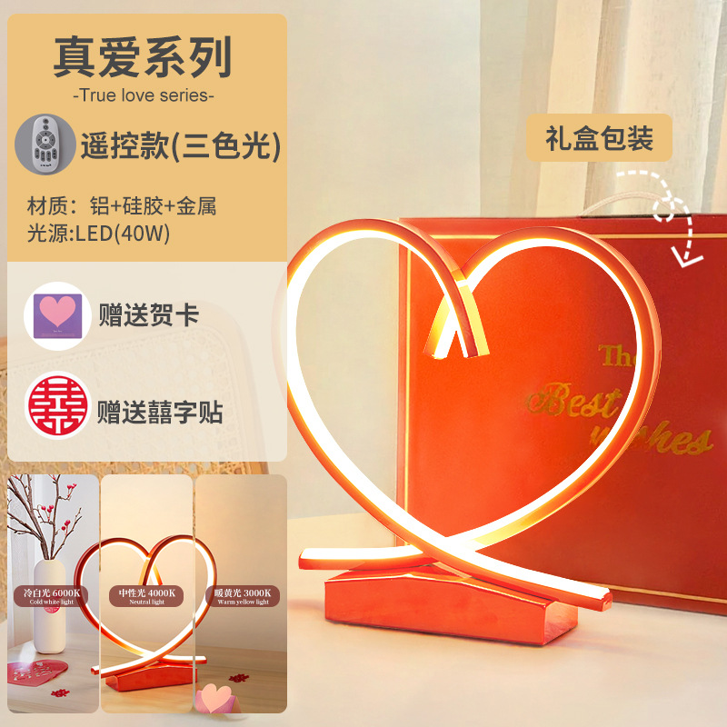 원격 제어 디밍 선물 상자