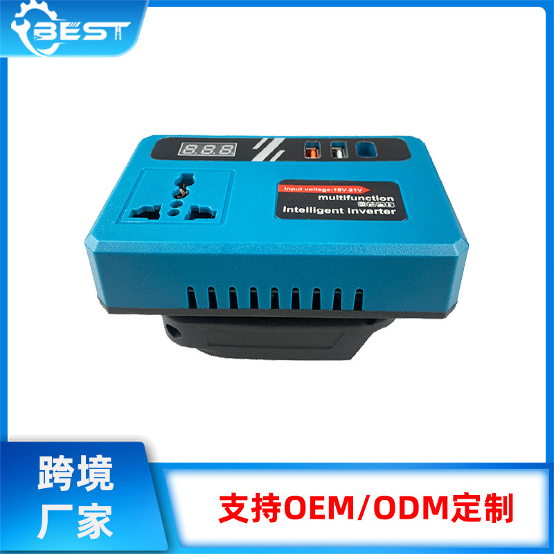 跨境外贸新款锂电智能逆变器18-21V充电电源AC220V/USB插口DC5V