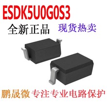 ��ƬTVS������ ESDK5U0G0S3 SOD-323 0805 ���籣����