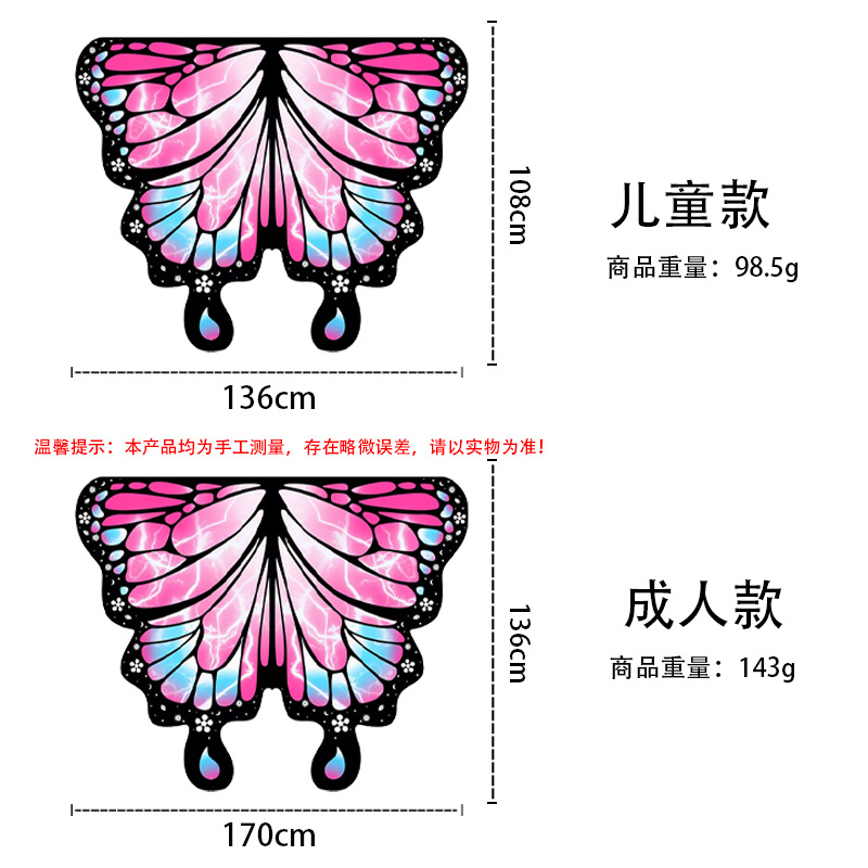 Transfronterizo padre-hijo mariposa capas de fiesta giratoria alas capas de impresión digital capas de punto de color nuevo