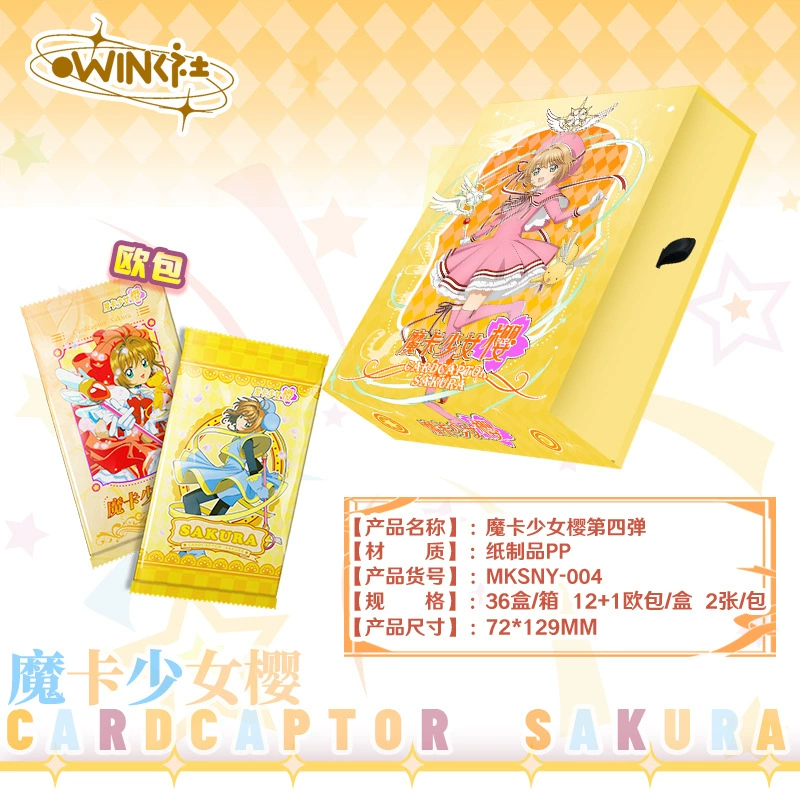 wink社 Карточка Каптор Sakura четвертая карта, карта популярная на Douyin, розыгрыш прямая трансляция для получения товаров оптом