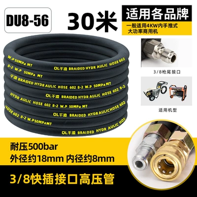 High pressure car wash water gun | Pipe Commercial High-Pressure Water Gun Special - double-layer-ultra-high-pressure-pipe-30m-38-quick-plug-type