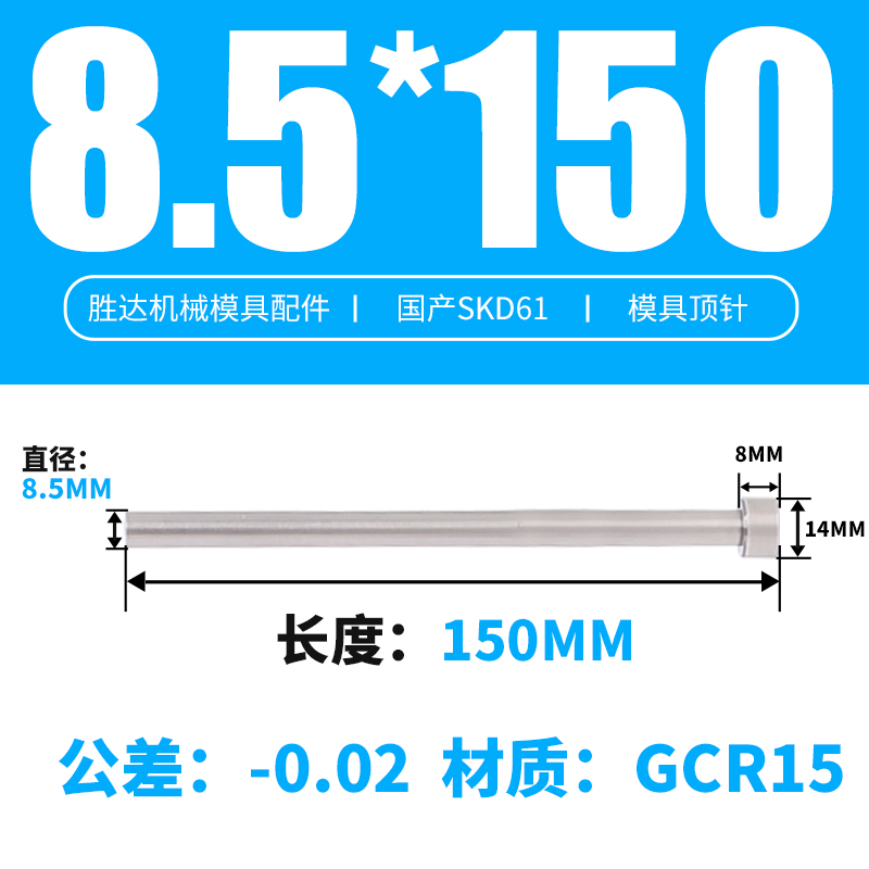 8.5*150 접시 머리 14*8