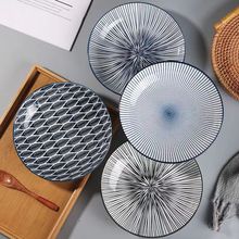 陶瓷盘子高颜值8英寸日式冰晶家用个性创意餐盘炒饭盘菜盘