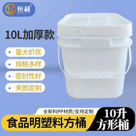 厂家批发10升方形塑料桶猫粮狗粮粉剂方桶带盖10公斤食品级包装桶