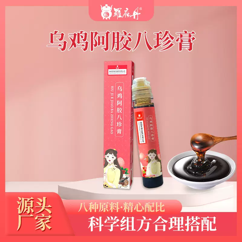 乌鸡阿胶八珍膏 秋梨膏抖音同款膏滋源头厂家批发滋补膏酸枣仁膏