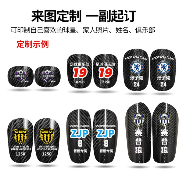 Carbon Fiber Football Shin Guards for Professional Competition, Adult Football Guards, Children's Ultra-Light Mini Football Guards, Cross-Border