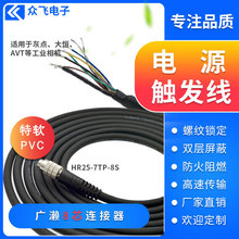 �V�|HR25-7TP-8S���I���C�|�l��8pin���C�Դ��PVC���ξ�