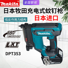 �ձ�makita����DPT353���ֱ��ǹ18V﮵��ľ���ö�ǹ�綯�䶤��