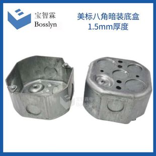 Factory wholesale American switch stretch concealed embedded box galvanized sheet junction box octagonal metal junction box