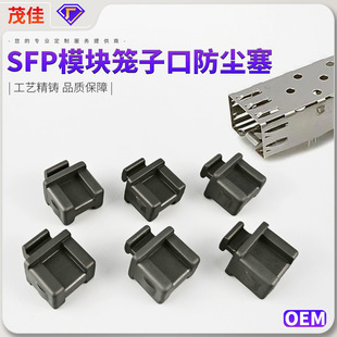 SFP�z�����^�S��ֱ�N��ģ�K���m���\�ӿڹ��z����ˮsfp���o�׬F؛
