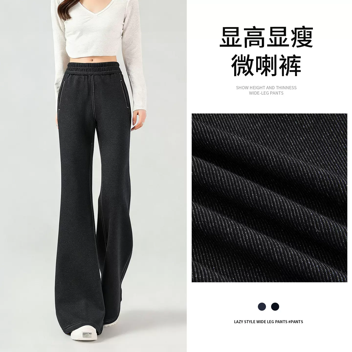 2026微喇裤春夏新款黑色针织牛仔裤高腰弹力显瘦休闲裤垂感喇叭裤