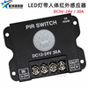 DC, LED physiological induction switch key, lights, lamp, controller, 24v