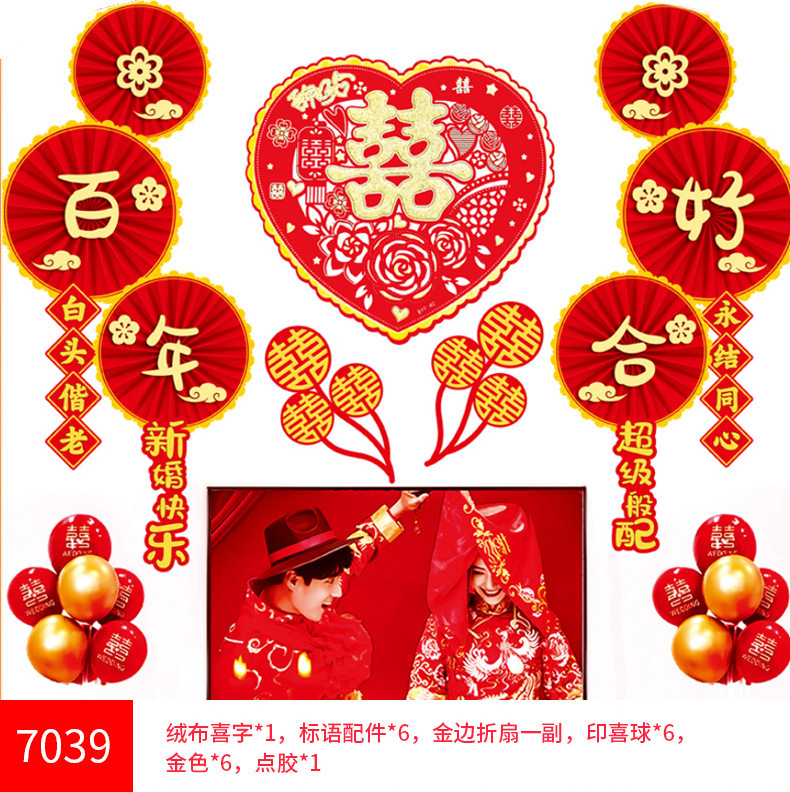 新款婚房布置裝飾氣球套裝 喜慶用品 婚禮布置裝飾氛圍用品批發