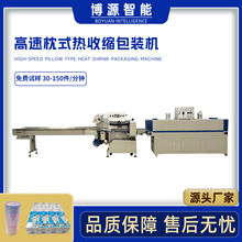 电灯盒覆膜机奶茶杯塑封机洗手液瓶咖啡茶盒高速枕式热收缩包装机