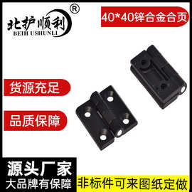 铝型材合页铰链锌50*50铝合金柜门铝合金门带螺丝橱柜门铝合页
