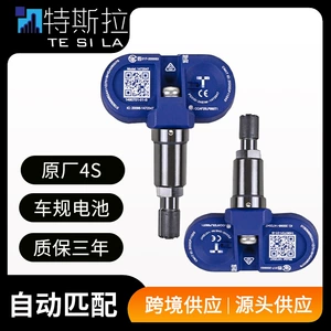 Suitable for Tesla Model 3 tire pressure sensor monitoring, tire pressure sensor, tire pressure monitor, original factory