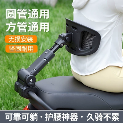 Suitable for Ninebot electric scooters, waist support for delivery riders, one-touch retractable and foldable waist protector