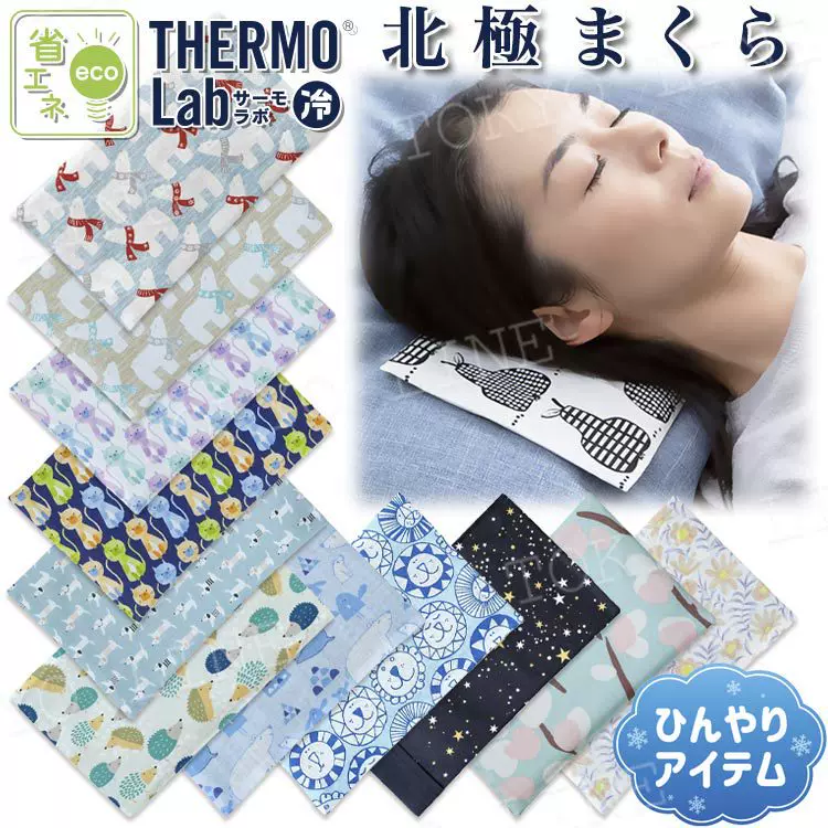 冰枕柔软24℃ PCM冷冻2小时早上凉爽防中暑冷却用品三层结构冷感