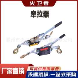 多用途应急救援收紧器固定式手摇双钩拉紧器应急救援破拆牵拉器